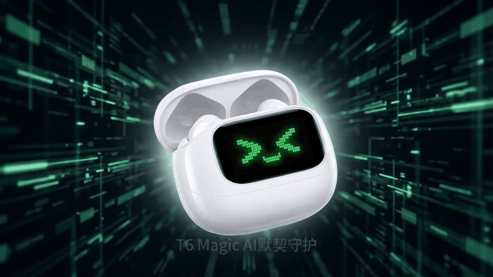 绿联智护纪元耳机守护视觉