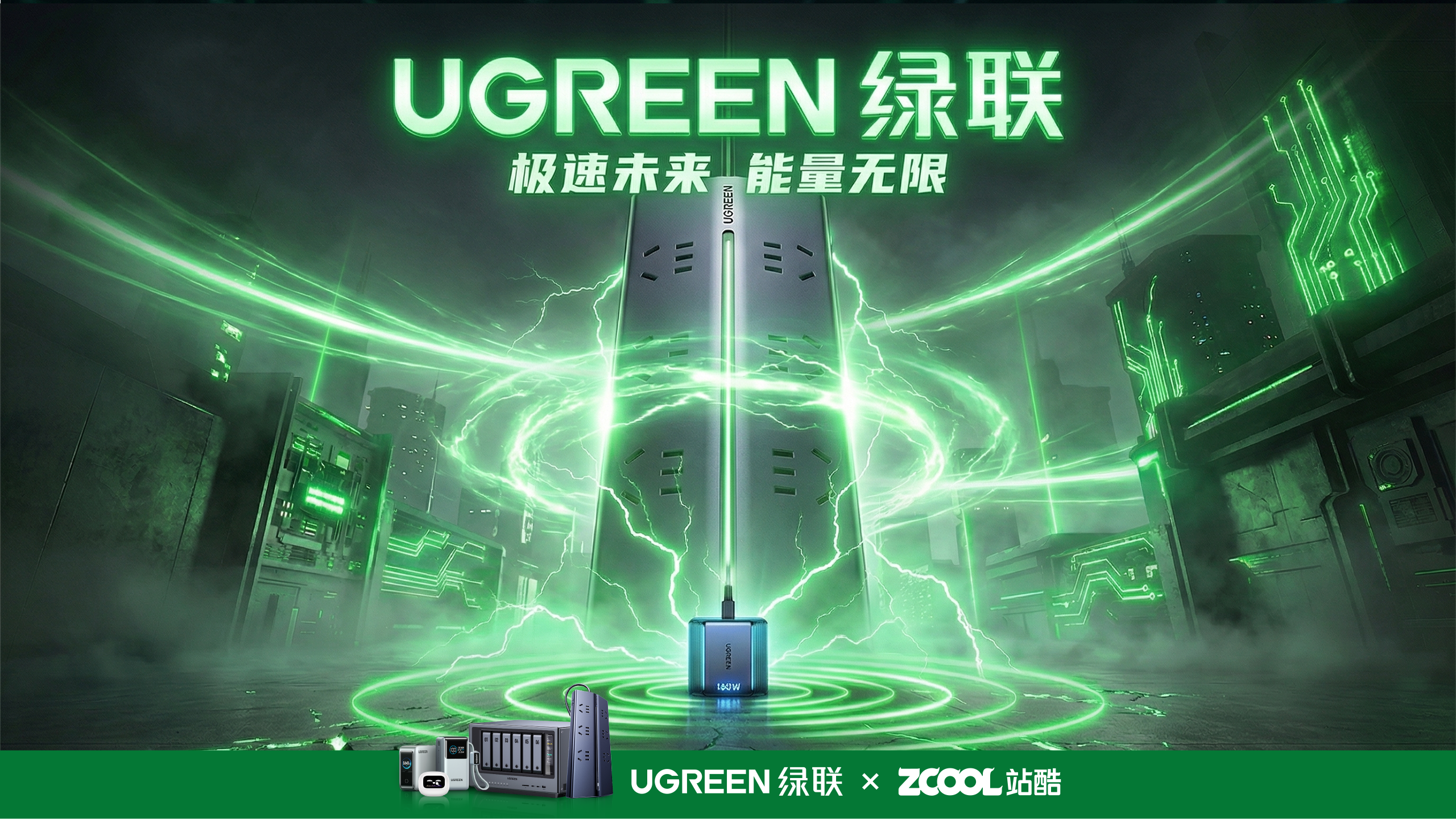 UGREEN 极速未来 KV