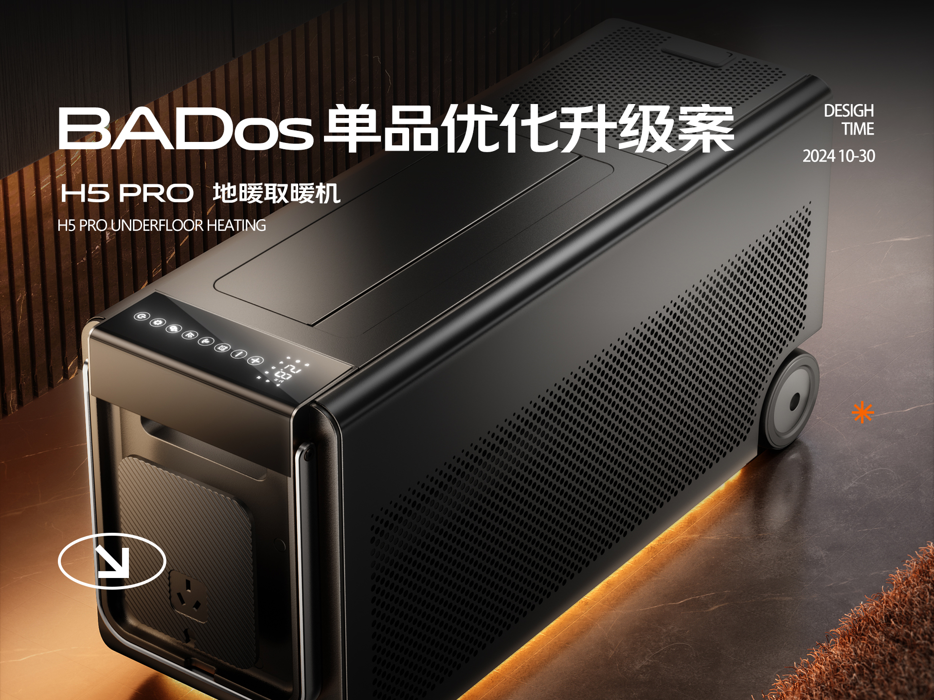 地暖取暖器丨壁挂取暖器丨视觉精选封面